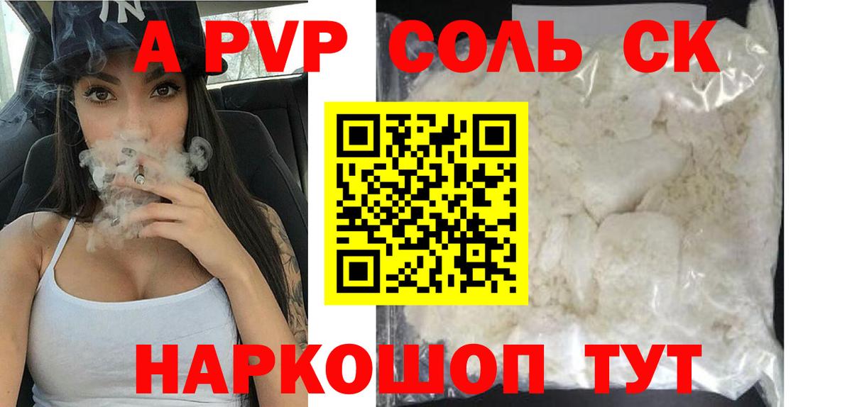 Альфа ПВП мука Южно-Сахалинск