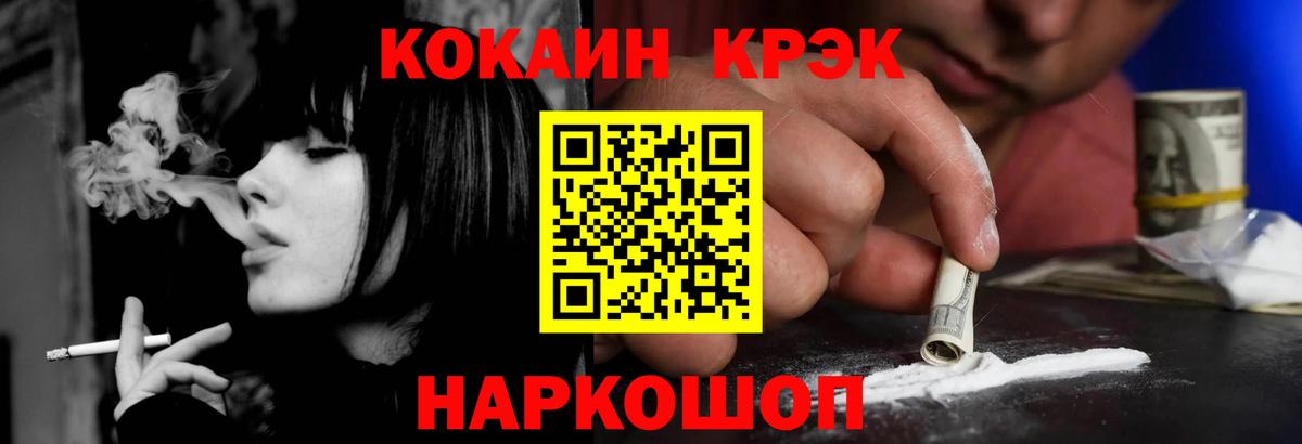 Cocaine 99% Южно-Сахалинск