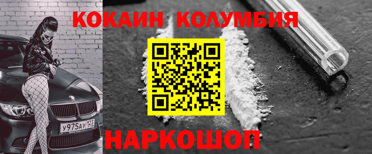 Кокаин Fish Scale  КОКАИН 98%  Вход с VPN  Южно-Сахалинск 