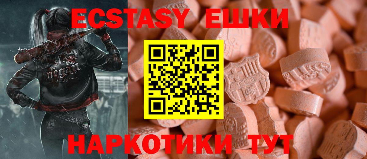 где найти наркотики  ЭКСТАЗИ Philipp Plein  Вход с VPN  Ecstasy MDMA  блэк спрут ССЫЛКА  Южно-Сахалинск 