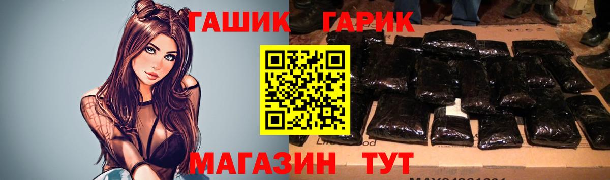 Южно-Сахалинск  ГАШ хэш  Гашиш Изолятор  Вход с VPN 