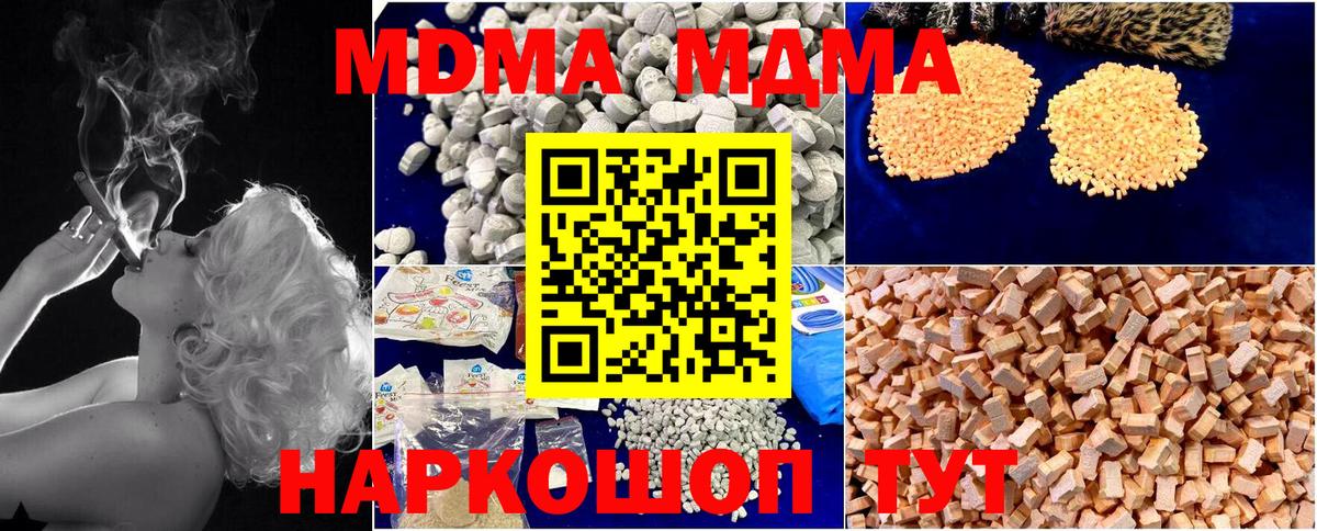 MDMA кристаллы Южно-Сахалинск