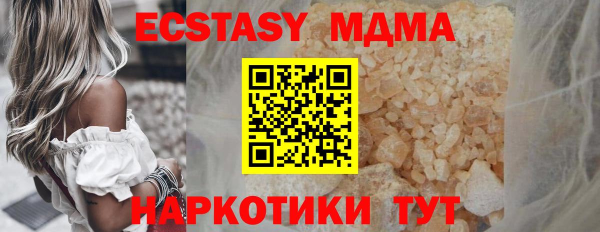 MDMA Molly  Вход с VPN  Южно-Сахалинск  МДМА crystal 