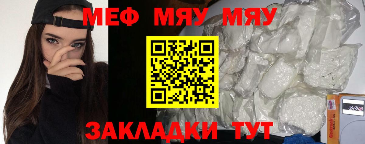 Мефедрон VHQ  МЯУ-МЯУ  МЯУ-МЯУ  МЕФ 4 MMC  Вход с VPN  Южно-Сахалинск 