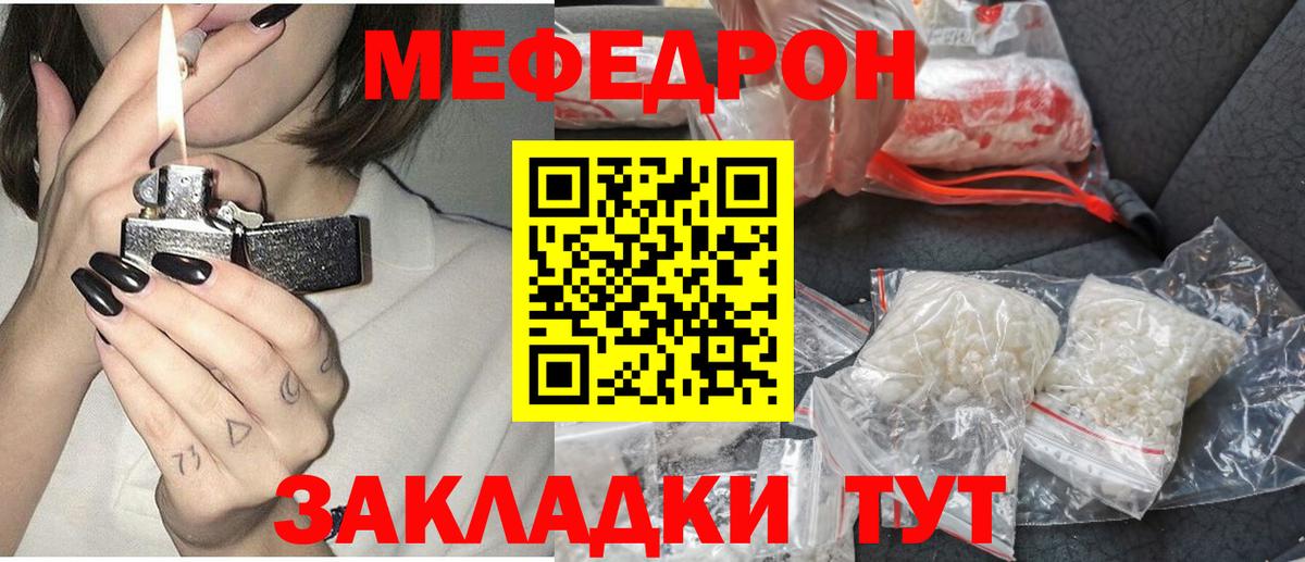МЕФ мука Южно-Сахалинск