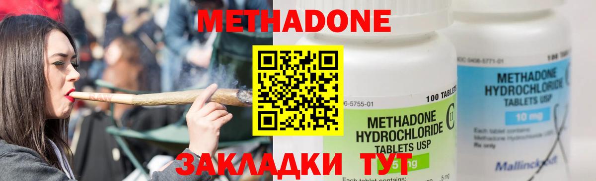 Южно-Сахалинск  МЕТАДОН кристалл  darknet состав  кракен онион  МЕТАДОН methadone  Вход с VPN 