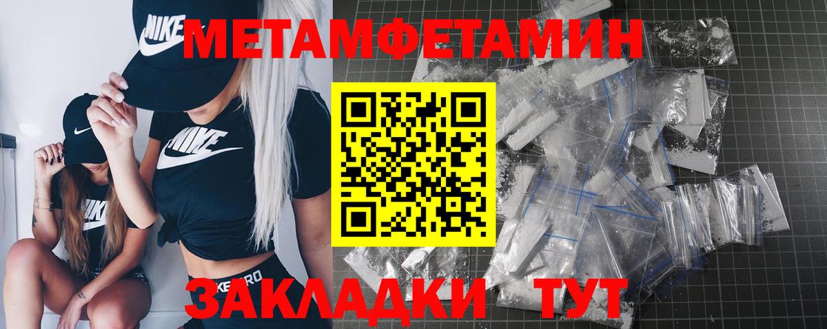 Первитин кристалл Южно-Сахалинск