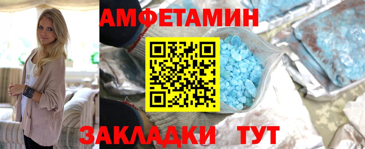 МЕТАМФЕТАМИН кристалл  МЕТАМФЕТАМИН кристалл  Первитин  Южно-Сахалинск  Вход с VPN 
