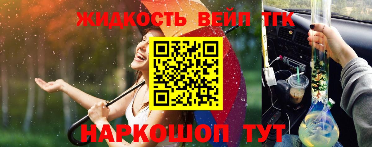 ТГК Wax Южно-Сахалинск