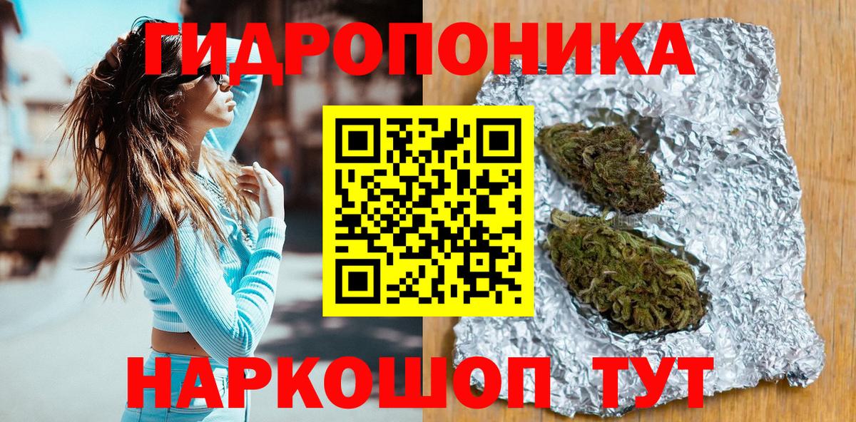 Канабис гибрид  МАРИХУАНА конопля  Южно-Сахалинск  Канабис гибрид  Вход с VPN 